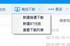 迅雷云盘的文件怎么传到百度网盘 迅雷文件如何转存到百度云盘