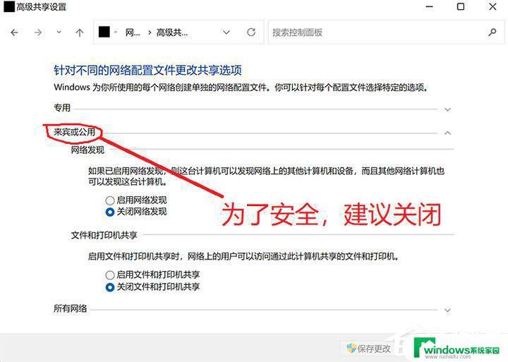 windows11网络共享 Win11局域网共享的设置方法