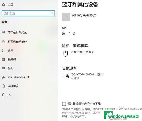 xbox手柄可以直接连笔记本蓝牙吗 win10 蓝牙连接Xbox手柄步骤