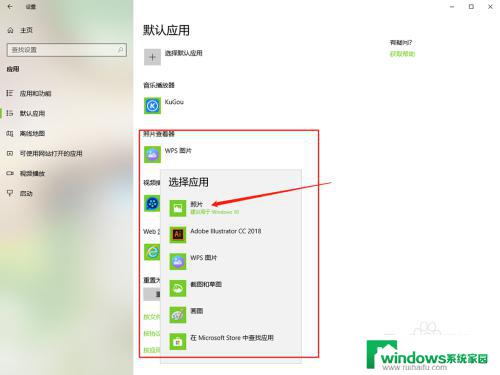 win10选择默认打开方式 win10系统修改文件默认打开方式的步骤