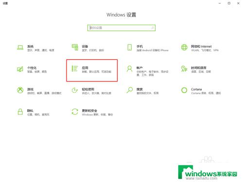 win10选择默认打开方式 win10系统修改文件默认打开方式的步骤