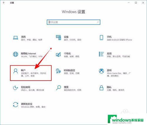 windows10怎么取消开机pin密码 如何关闭Windows 10开机PIN码