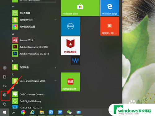 win10选择默认打开方式 win10系统修改文件默认打开方式的步骤