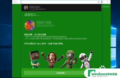 win10游戏视频录制 Windows 10 游戏视频录制教程