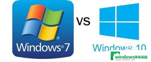 电脑配置不高装win7还是win10 低配置电脑升级到Windows 10是否比升级到Windows 7更好