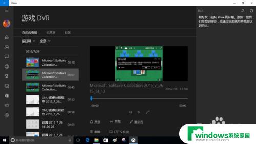 win10游戏视频录制 Windows 10 游戏视频录制教程