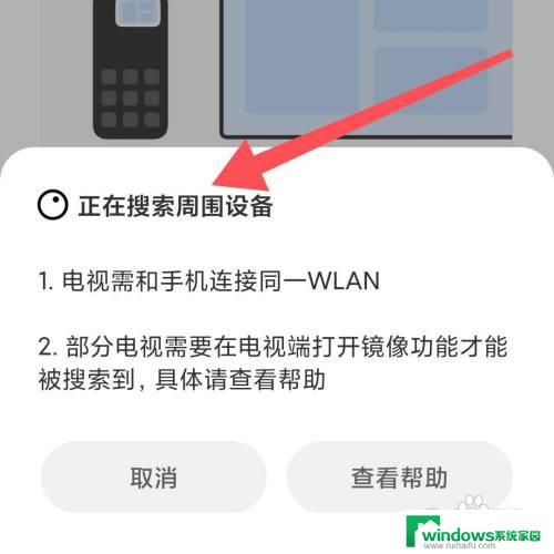 手机利用蓝牙投屏电视 如何使用手机蓝牙连接电视