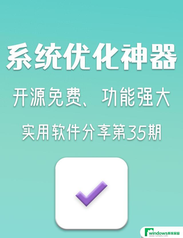 史上最强！Optimizer：打造极致Windows系统，强到离谱！- 实现你梦想中的完美电脑体验