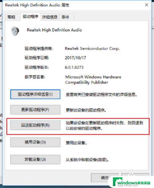 为什么电脑更新之后没有声音 win10系统升级后没有声音怎么办