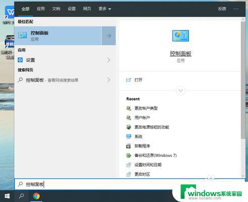 控制面板win10快捷键 win10系统控制面板常用快捷键