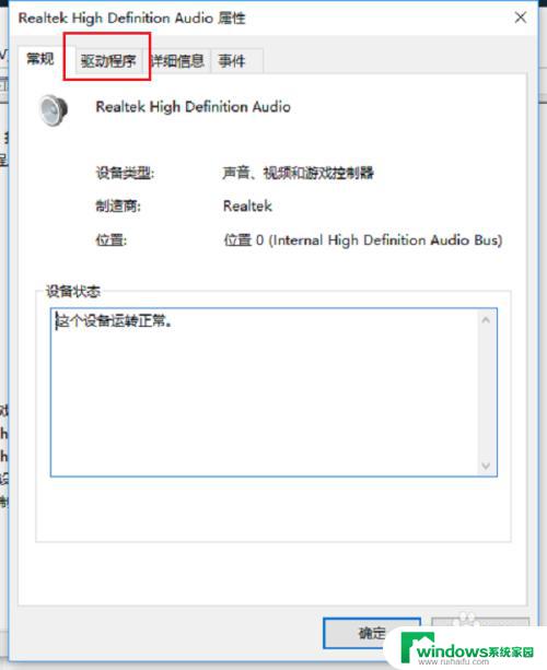 为什么电脑更新之后没有声音 win10系统升级后没有声音怎么办