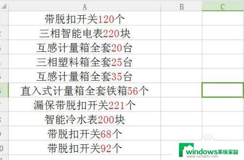 excel表格怎么批量删除数字 如何在Excel中批量删除数据中的数字部分