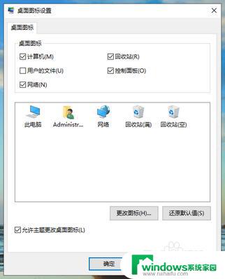 控制面板win10快捷键 win10系统控制面板常用快捷键