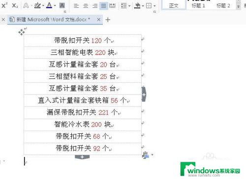 excel表格怎么批量删除数字 如何在Excel中批量删除数据中的数字部分