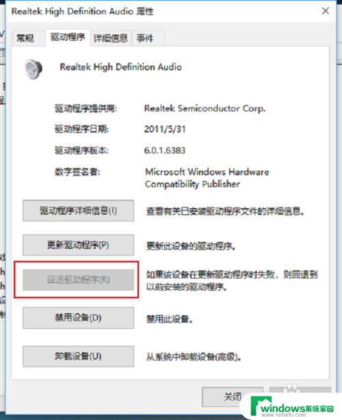 为什么电脑更新之后没有声音 win10系统升级后没有声音怎么办