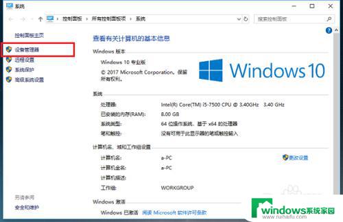 为什么电脑更新之后没有声音 win10系统升级后没有声音怎么办