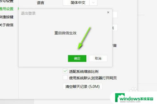 怎么更改电脑微信文件存储位置 电脑微信如何修改聊天记录储存位置