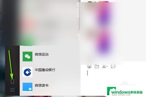 怎么更改电脑微信文件存储位置 电脑微信如何修改聊天记录储存位置