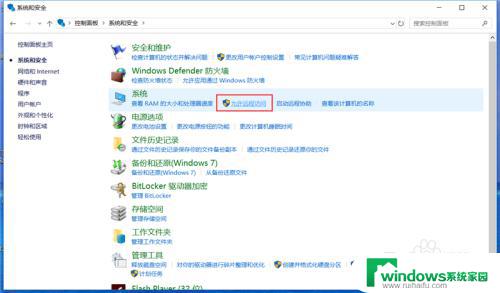 win10 开启远程桌面 Win10远程桌面开启教程