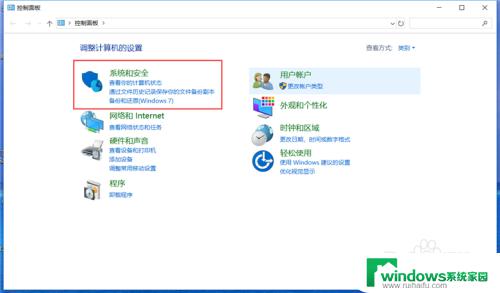 win10 开启远程桌面 Win10远程桌面开启教程