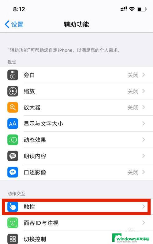 苹果点屏幕亮屏 iPhone如何设置轻点屏幕唤醒手机