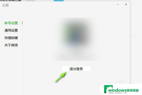 怎么更改电脑微信文件存储位置 电脑微信如何修改聊天记录储存位置