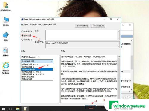 win10配置 屏蔽本机硬盘 Win10系统如何禁止陌生人访问本地D盘