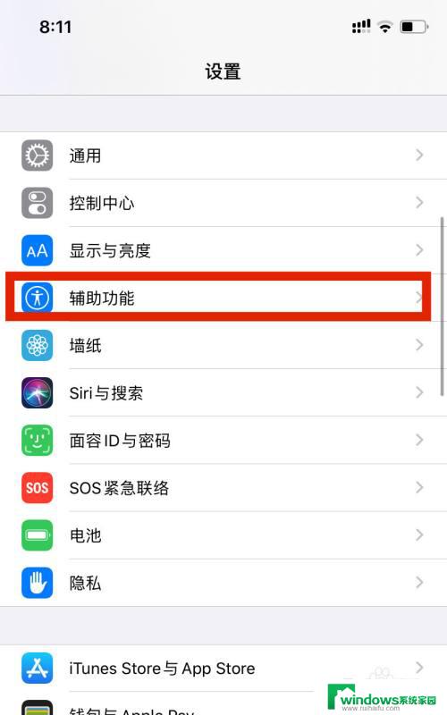 苹果点屏幕亮屏 iPhone如何设置轻点屏幕唤醒手机