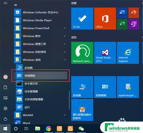 win10 开启远程桌面 Win10远程桌面开启教程