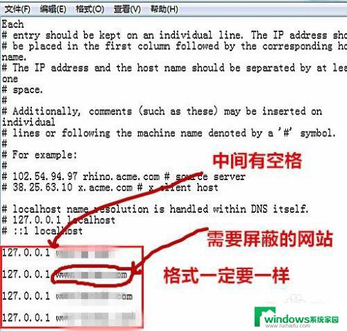 电脑屏蔽网站怎么设置 Win10如何屏蔽想禁止的网站访问