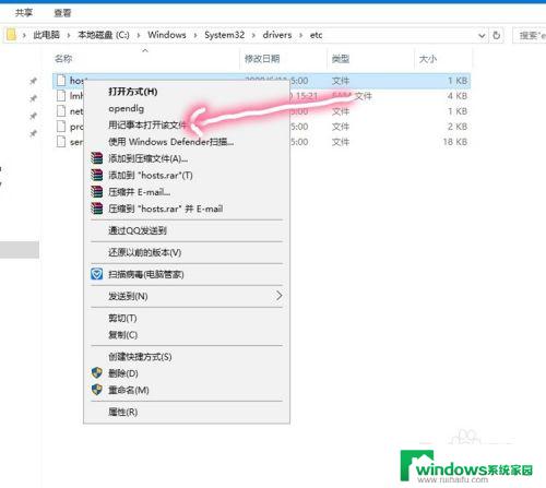 电脑屏蔽网站怎么设置 Win10如何屏蔽想禁止的网站访问