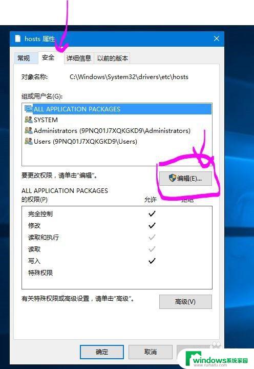 电脑屏蔽网站怎么设置 Win10如何屏蔽想禁止的网站访问