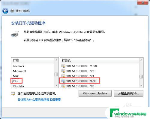 win7 0x00000709 win7连接打印机0x00000709错误怎么办