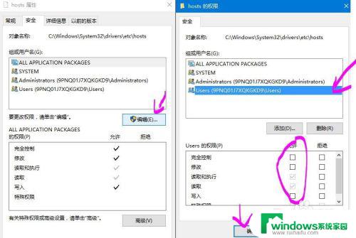 电脑屏蔽网站怎么设置 Win10如何屏蔽想禁止的网站访问