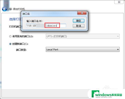 win7 0x00000709 win7连接打印机0x00000709错误怎么办