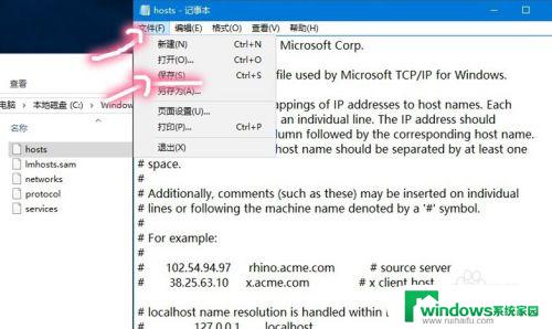 电脑屏蔽网站怎么设置 Win10如何屏蔽想禁止的网站访问