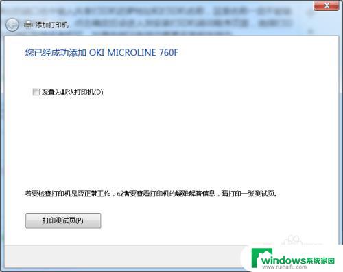 win7 0x00000709 win7连接打印机0x00000709错误怎么办