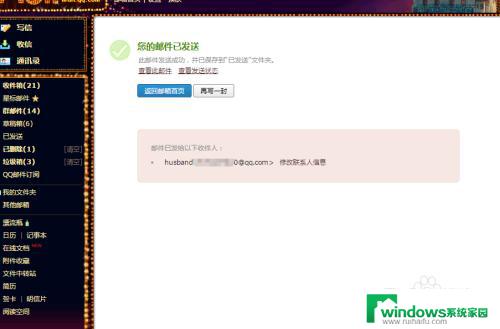 怎么发送邮件给别人qq邮箱 QQ邮箱如何使用邮件群发功能
