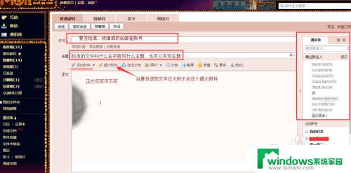 怎么发送邮件给别人qq邮箱 QQ邮箱如何使用邮件群发功能