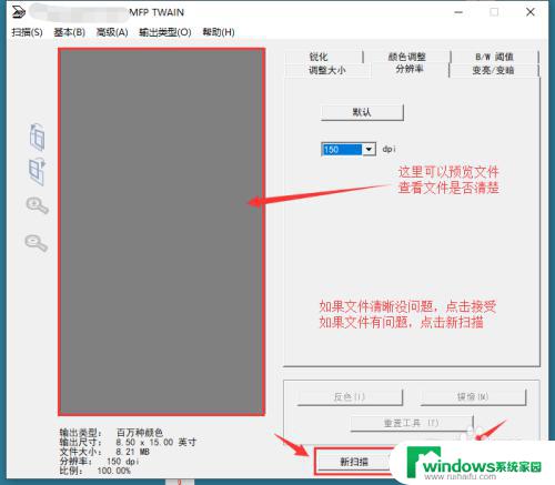 怎么从打印机上把文件扫描到电脑上 如何使用打印机将纸质文件扫描并保存到电脑