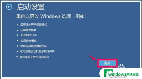 win10禁用驱动强制签名 禁用Win10系统驱动程序强制签名的简单步骤