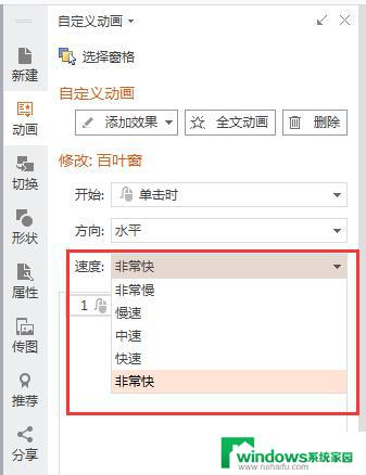 wps加入的动画不执行动作延迟不执行退出不执行 wps动画动作延迟不执行怎么办