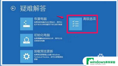 win10禁用驱动强制签名 禁用Win10系统驱动程序强制签名的简单步骤