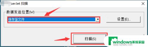 怎么从打印机上把文件扫描到电脑上 如何使用打印机将纸质文件扫描并保存到电脑