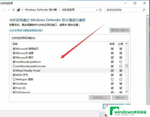 怎么在防火墙设置允许访问网络 Win10如何设置防火墙阻止应用程序的网络访问