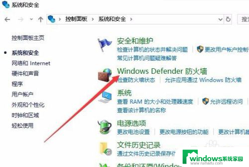 怎么在防火墙设置允许访问网络 Win10如何设置防火墙阻止应用程序的网络访问