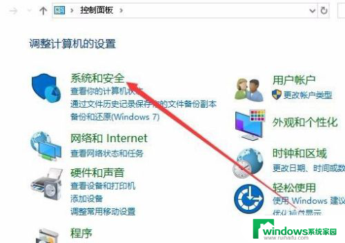 怎么在防火墙设置允许访问网络 Win10如何设置防火墙阻止应用程序的网络访问