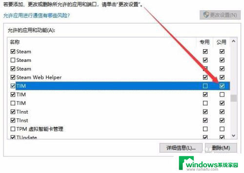 怎么在防火墙设置允许访问网络 Win10如何设置防火墙阻止应用程序的网络访问