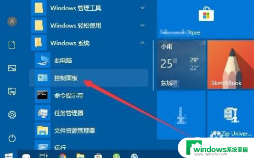 怎么在防火墙设置允许访问网络 Win10如何设置防火墙阻止应用程序的网络访问