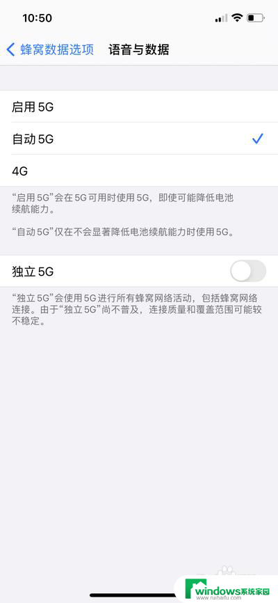 苹果手机打开5g开关在哪里 如何在苹果手机上找到5G开关